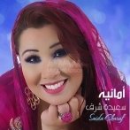 Saida charaf sur yala.fm